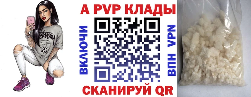 Альфа ПВП Соль наркотики Новоалександровск