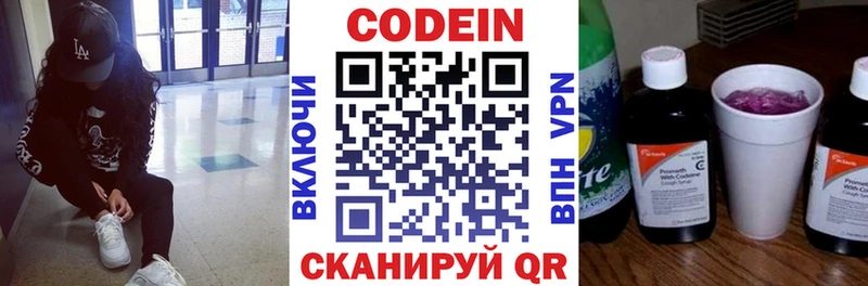 ОМГ ОМГ   хочу   Новоалександровск  Кодеин напиток Lean (лин) 
