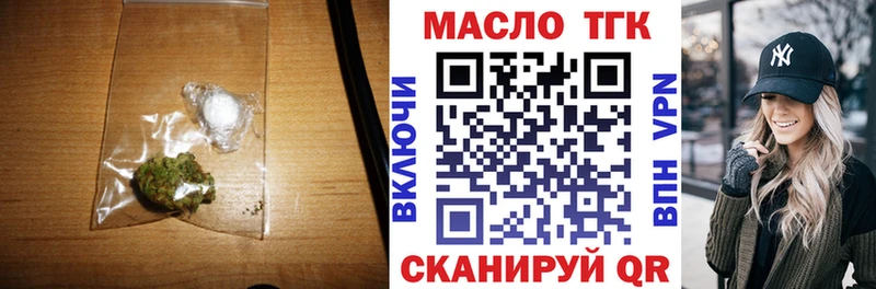 купить наркотики сайты  нарко площадка Telegram  Дистиллят ТГК THC oil  Новоалександровск 
